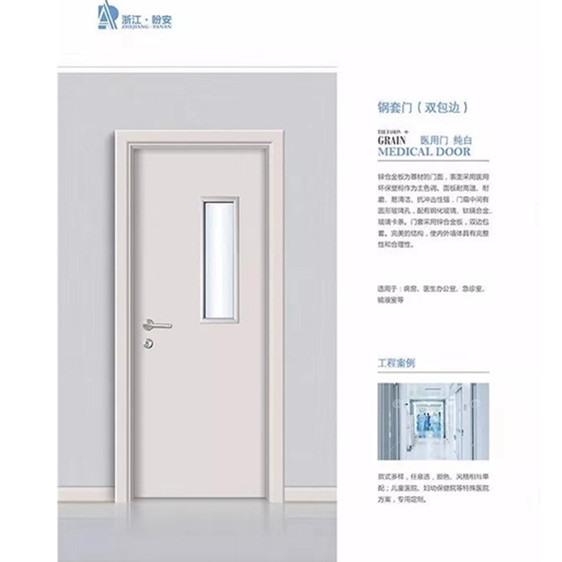 醫(yī)用門